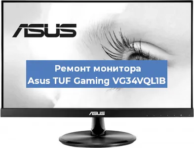 Замена разъема питания на мониторе Asus TUF Gaming VG34VQL1B в Санкт-Петербурге